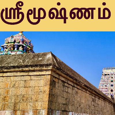 The Powerful Varaha Kshetram: Srimushnam Bhu Varaha Swamy and Ambujavalli Temple Tour & Guide The Powerful Varaha Kshetram: Srimushnam Bhu Varaha Swamy and Ambujavalli Temple Tour & Guide