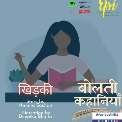 Khidki (Bolti Kahaniyan # 2:10) खिड़की