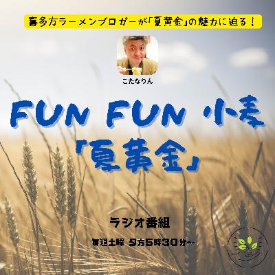 第７回_先進事例!!夏黄金の普及が進む宮城県の取組み篇
