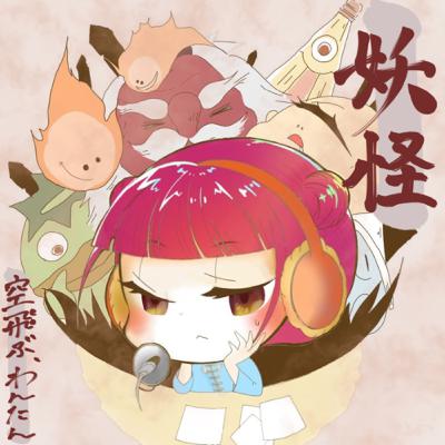 美しさと恐怖の二面性！二人の蛇女