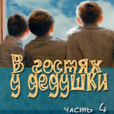 143. Воскресший