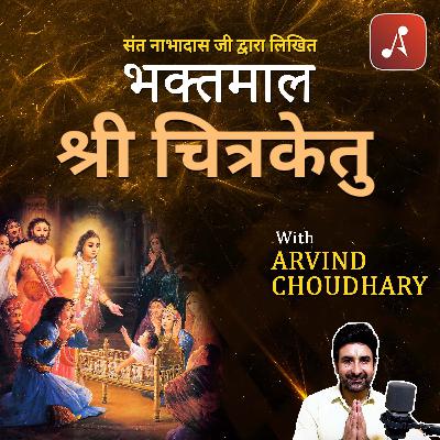 EP 13 - Shri Chitraketu