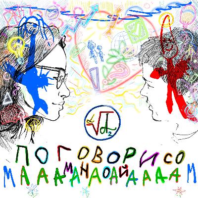 «МАААМ, ЗАЧЕМ ТЕБЕ СТОЛЬКО УКРАШЕНИЙ?»