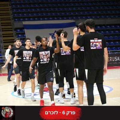 לזכרם