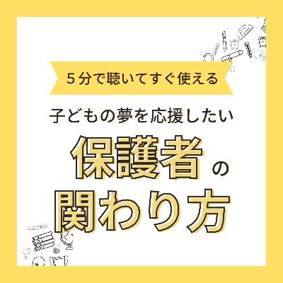 #33 「 改善」について #33 「 改善」について