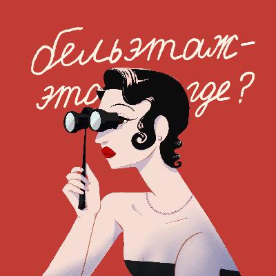 автофикшн в театре это что? Элина Петрова, Александрина Шаклеева, Мария Галязимова х Театральная гостиная VINCI