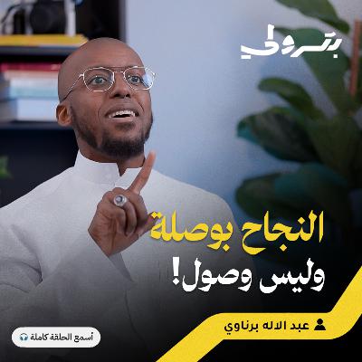 اعقلها وتوكل: المعادلة بين القرار المرتب والتوفيق الإلهي اعقلها وتوكل: المعادلة بين القرار المرتب والتوفيق الإلهي