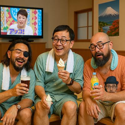 #112おじさんの日帰り温泉のこと