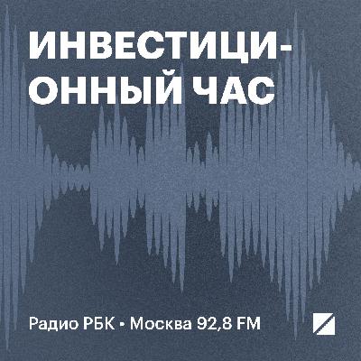 Российский рынок в декабре: надежды на ралли и курс рубля. Радио РБК