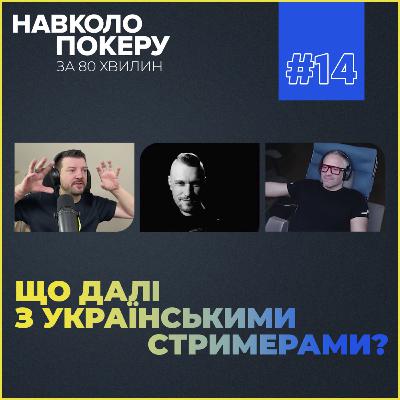 ЦІНА ВІДМОВИ ВІД РОСІЙСЬКОЇ: СКІЛЬКИ ВТРАТИЛИ ТОПОВІ СТРИМЕРИ? | BIGGOGI, TWARYNA, ДЕНИС ЧУФАРІН