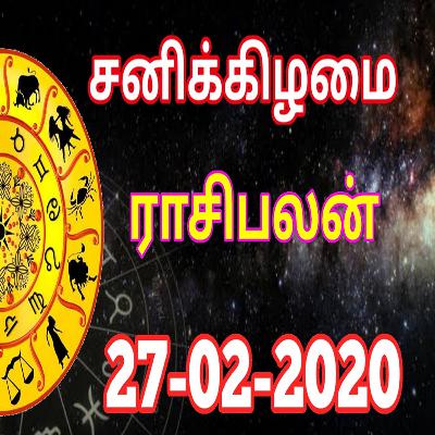 27.02.2021 - இன்றைய ராசி பலன் | Indraya Rasi Palan
