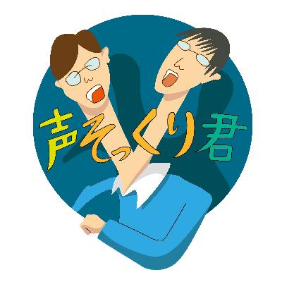 第５回「俺達の歩んだラジオ街道」