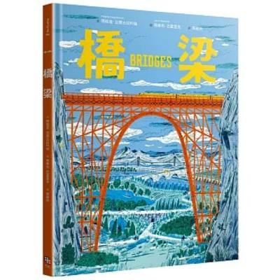 橋梁 字畝文化 紐約布魯克林橋是座曠世鉅作，建造過程辛苦，費時多年，經歷過三位工程師。 周詳 新書快報