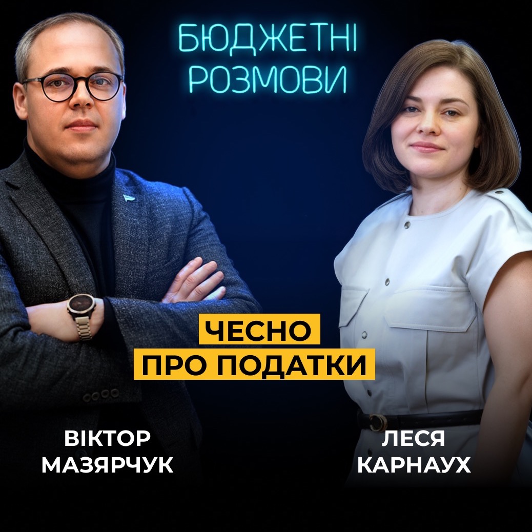 Леся Карнаух: За податковою декларацією ти бачиш людські долі