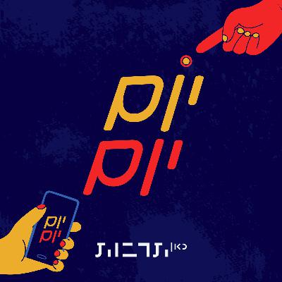 05.01.2026 | מת על אווטאר 05.01.2026 | מת על אווטאר