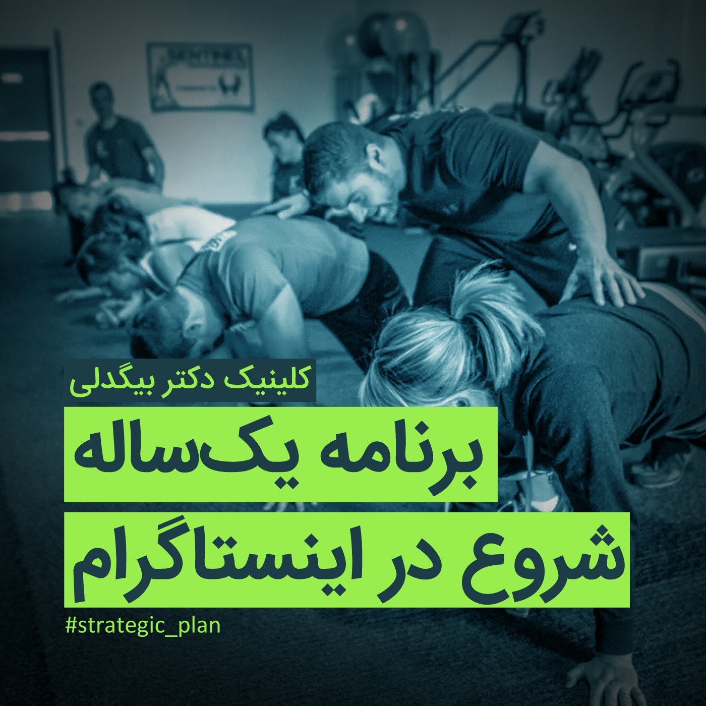 برنامه یک‌ساله شروع در اینستاگرام