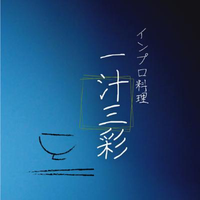＃5　5品目：早くもルール破綻？ 作ってないのに5品目って…