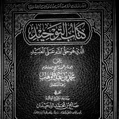 128-Glorifying Allah and Honoring Him as He Deserves