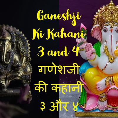 Ganeshji ki kahani 3 and 4 in Marwadi ,Binayakji ki kahani,गणेशजी की कहानी ३ और ४ |