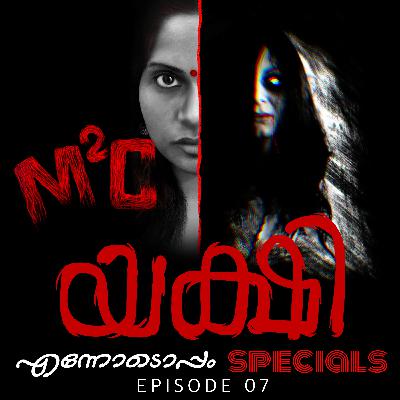 #07 - Yakshi - M2C An Ennodoppam Specials #07 - Yakshi - M2C An Ennodoppam Specials