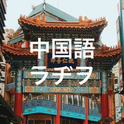 中国のお正月の過ごし方