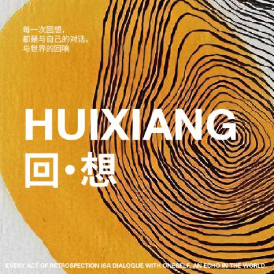 《回·想》对不起，我要向你们道歉