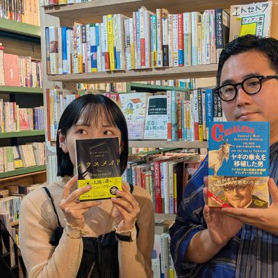 #192 東京にも和歌山にもそれぞれの普通がある話と、普通じゃない詐欺師とメイドの本。 #192 東京にも和歌山にもそれぞれの普通がある話と、普通じゃない詐欺師とメイドの本。