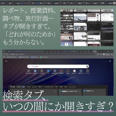 ブラウザのtab整理の最適解を模索する。デジタル作業空間を整理し、思考・作業を快適に。Second Brain(第二の脳)の思想。Arc, Workna, ブラウザのtab整理の最適解を模索する。デジタル作業空間を整理し、思考・作業を快適に。Second Brain(第二の脳)の思想。Arc, Workna,