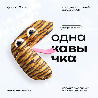 Кадровые комедии: как не нужно дизайнеру искать работу