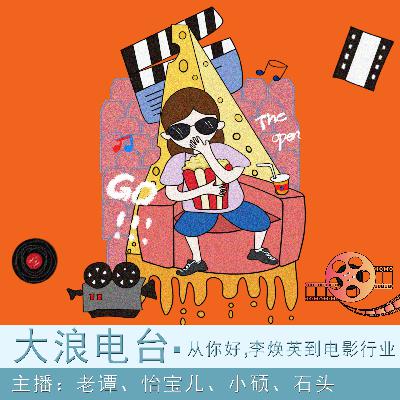 从你好，李焕英到电影行业