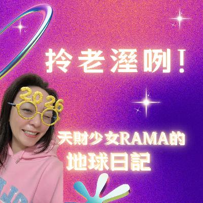 開發客戶開成另一半？從失婚直女到愛上「她」，原來伴侶真的能向宇宙下訂單！feat. 佳君