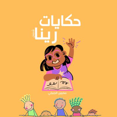 قصة نبي الله هود عليه السلام الحلقة |6