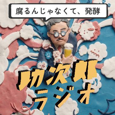 助次郎さんのリアル曾孫とビールを売っている話