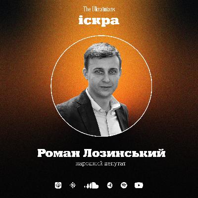 #1 Командна гра: Роман Лозинський