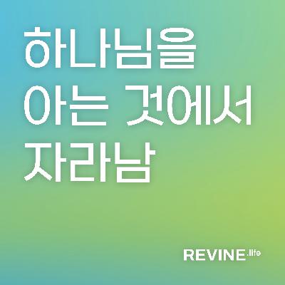 하아자15과심화(4) 부흥을 위한 기도를 통해 우리를 인도하십니다