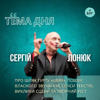 Тема дня | гурт Цвях»: музика, що проростає з темряви та світла