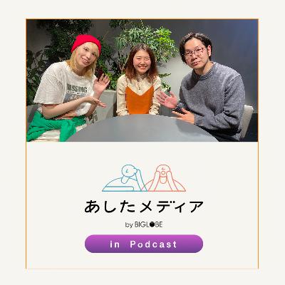 #15 能條桃子「政治家に届かない若者の声は◯◯」