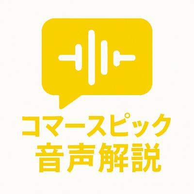 ID決済の導入による効果や注意点は？交換できるくんに聞いてみた＜音声解説＞