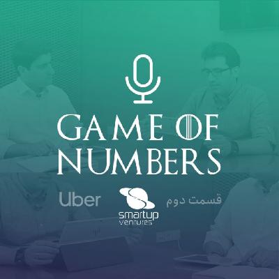 2. اوبر 2. اوبر