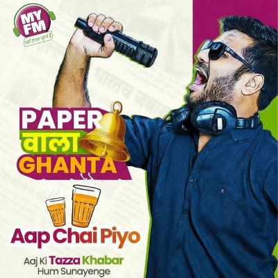 22 JAN 2026 - PAPERWALA GHANTA WITH PRASAD