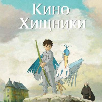 60. Мальчик и птица (2023) | Опааа, в аниме тоже есть птички... 60. Мальчик и птица (2023) | Опааа, в аниме тоже есть птички...