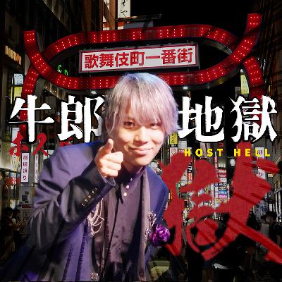 E853.为牛郎痴狂的女孩陷入温柔地狱