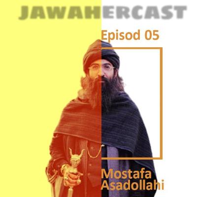 مصطفی اسداللهی _ اپیزود پنجم مصطفی اسداللهی _ اپیزود پنجم