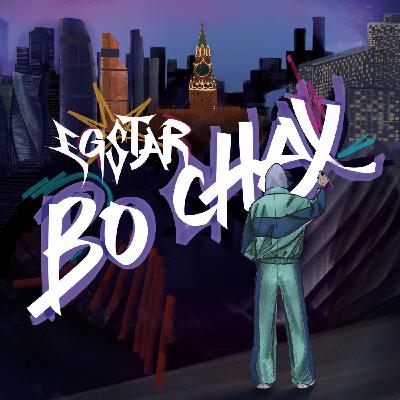 EGSTAR - Во снах