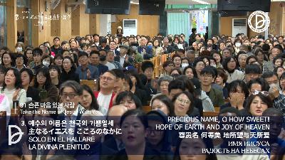 [MP3][주일1부]2025.11.02 주일1부 전체 예배