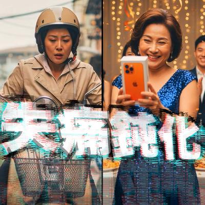 失痛鈍化:當我習慣失去,我就失去越多|為什麼損失厭避(loss aversion)不是普世人性?|行為經濟學 X 展望理論 失痛鈍化:當我習慣失去,我就失去越多|為什麼損失厭避(loss aversion)不是普世人性?|行為經濟學 X 展望理論