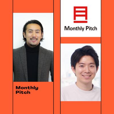 Ep. 2 : Monthly Pitch 【シード投資家と起業家、ここだけの裏話】公開取材