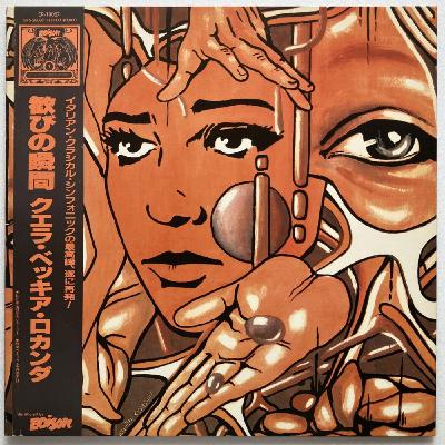 El Regreso - prog italiano y pop japones [Solo en el Atico 290]