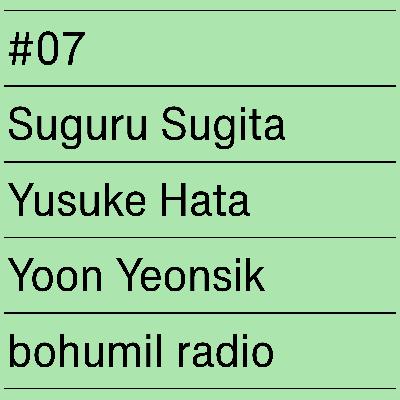 #07 尹東柱を読む ボフミルの本棚から始まる詩の世界