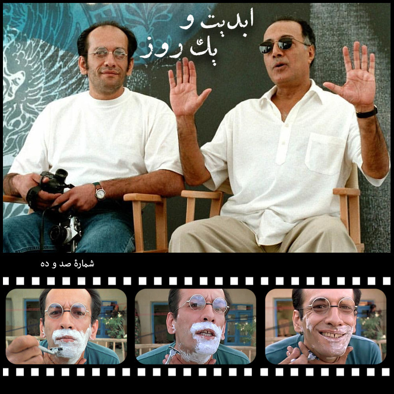 ابدیت و یک روز - شماره صد و ده - عباس کیارستمی و بازیگران آثارش بیست سالگی «باد ما را خواهد برد» به روایت بهزاد دورانی